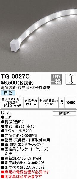 TG0027C I[fbN Ope[vCg gbvr[^Cv 270mm LED F 