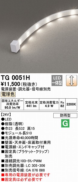 TG0051H I[fbN Ope[vCg gbvr[^Cv 510mm LED dF 