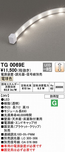 TG0069E I[fbN Ope[vCg gbvr[^Cv 690mm LED dF 