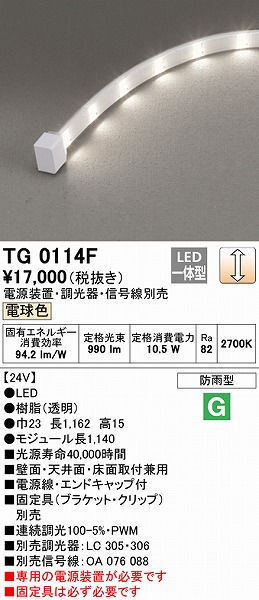 TG0114F I[fbN Ope[vCg gbvr[^Cv 1140mm LED dF 