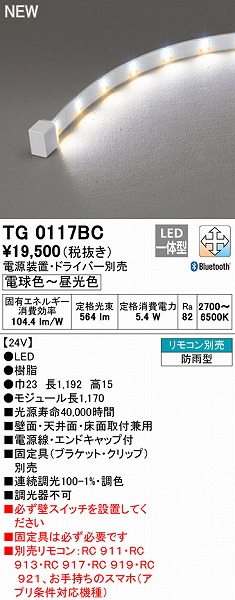 TG0117BC I[fbN Ope[vCg gbvr[^Cv 1170mm LED F  Bluetooth