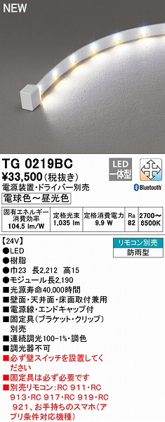 TG0219BC I[fbN Ope[vCg gbvr[^Cv 2190mm LED F  Bluetooth