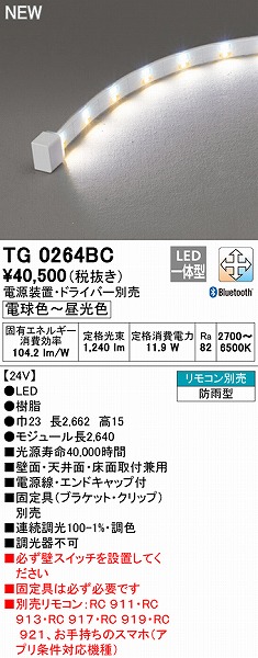 TG0264BC I[fbN Ope[vCg gbvr[^Cv 2640mm LED F  Bluetooth