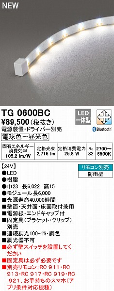 TG0600BC I[fbN Ope[vCg gbvr[^Cv 6000mm LED F  Bluetooth