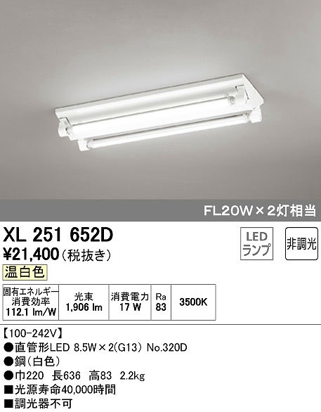 XL251652D I[fbN x[XCg LEDiFj