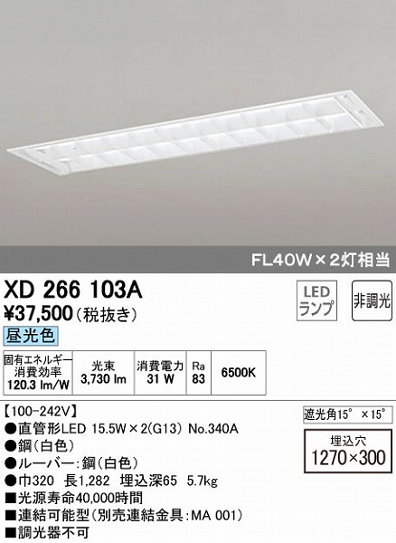 XD266103A I[fbN x[XCg LEDiFj