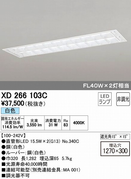 XD266103C I[fbN x[XCg LEDiFj