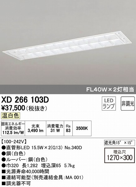 XD266103D I[fbN x[XCg LEDiFj