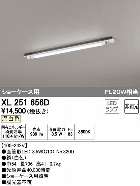 XL251656D I[fbN x[XCg LEDiFj