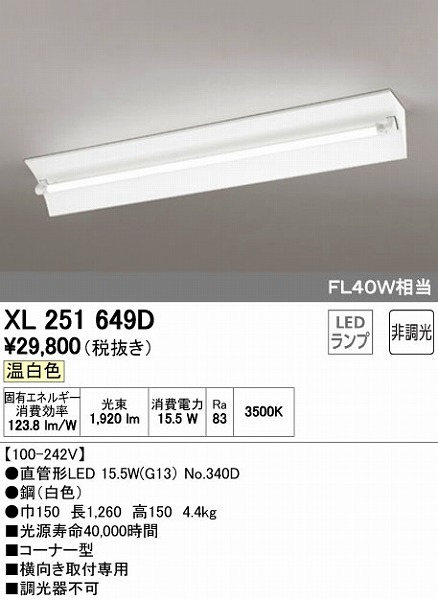 XL251649D I[fbN x[XCg LEDiFj