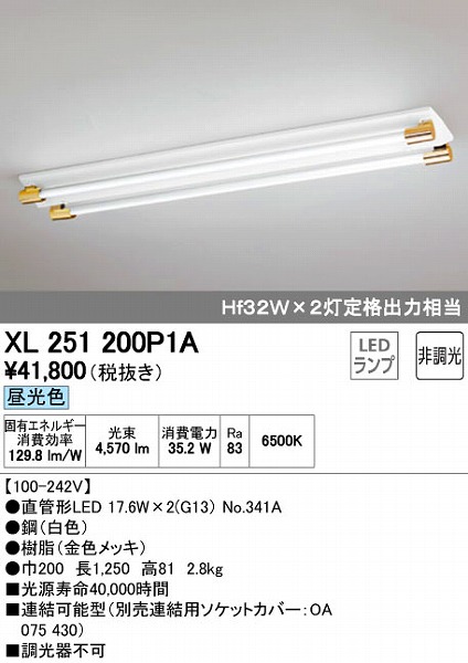 XL251200P1A I[fbN x[XCg LEDiFj