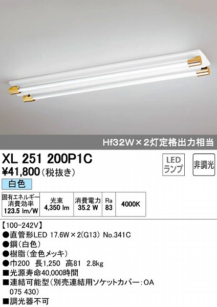 XL251200P1C I[fbN x[XCg LEDiFj