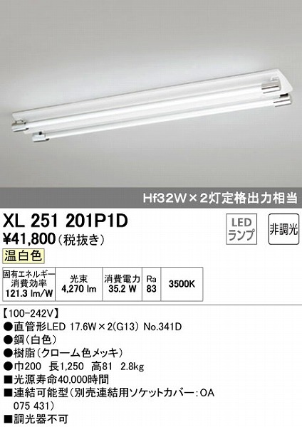 XL251201P1D I[fbN x[XCg LEDiFj