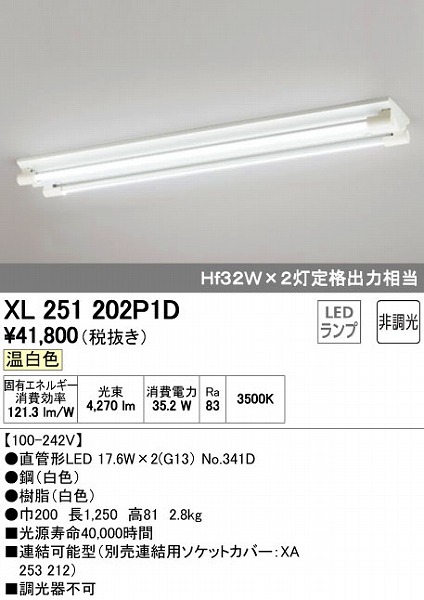 XL251202P1D I[fbN x[XCg LEDiFj