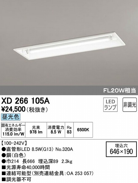 XD266105A I[fbN x[XCg LEDiFj