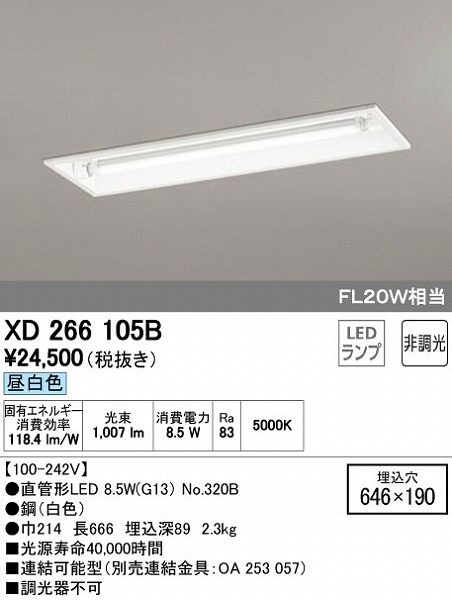 XD266105B I[fbN x[XCg LEDiFj