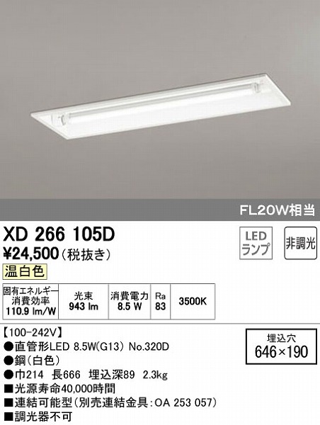 XD266105D I[fbN x[XCg LEDiFj