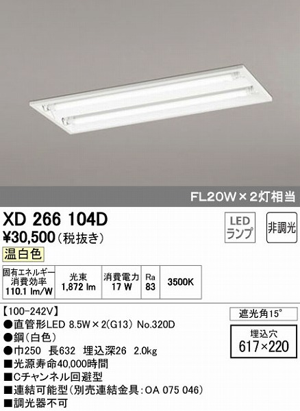 XD266104D I[fbN x[XCg LEDiFj