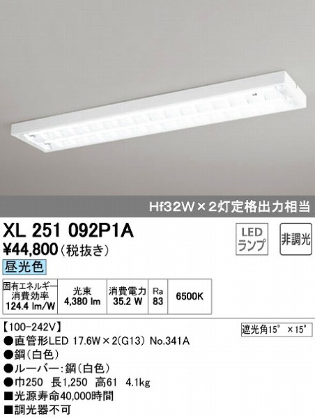 XL251092P1A I[fbN x[XCg LEDiFj