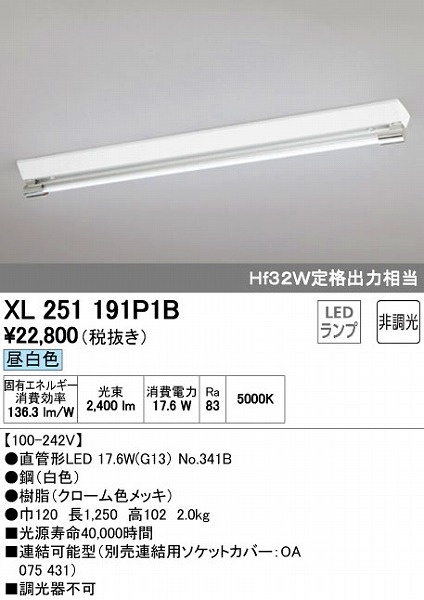 XL251191P1B I[fbN x[XCg LEDiFj