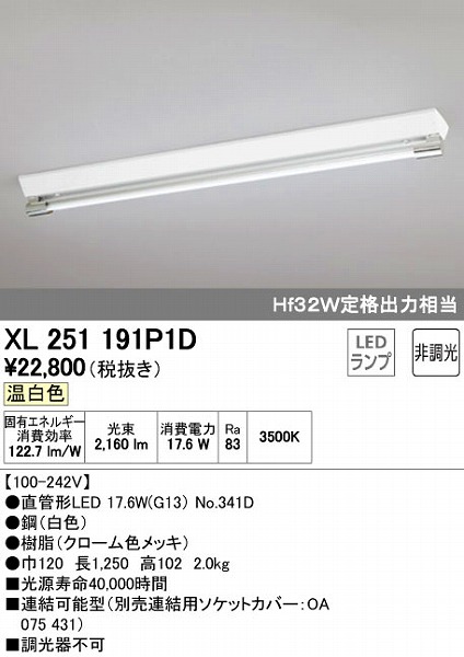 XL251191P1D I[fbN x[XCg LEDiFj