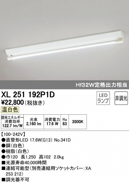 XL251192P1D I[fbN x[XCg LEDiFj