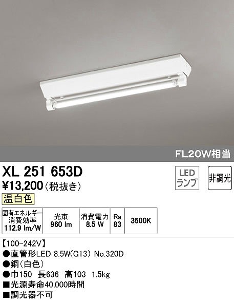 XL251653D I[fbN x[XCg LEDiFj