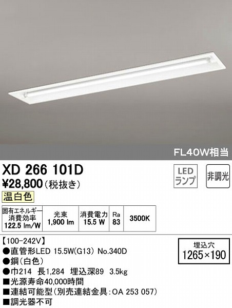 XD266101D I[fbN x[XCg LEDiFj