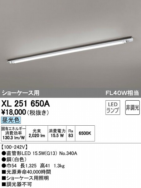 XL251650A I[fbN x[XCg LEDiFj