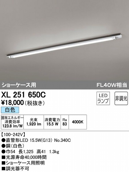 XL251650C I[fbN x[XCg LEDiFj