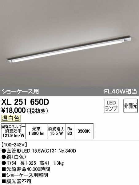 XL251650D I[fbN x[XCg LEDiFj