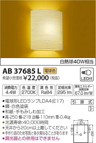 AB37685L RCY~ auPbg LEDidFj