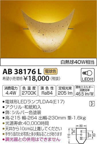 AB38176L RCY~ auPbg LEDidFj
