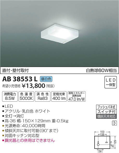 AB38553L RCY~ Lb`Cg LEDiFj