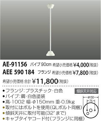 AE-91156 RCY~ ݂艺ppCv