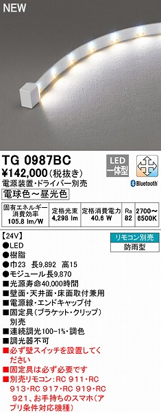 TG0987BC I[fbN Ope[vCg gbvr[^Cv 9870mm LED F  Bluetooth