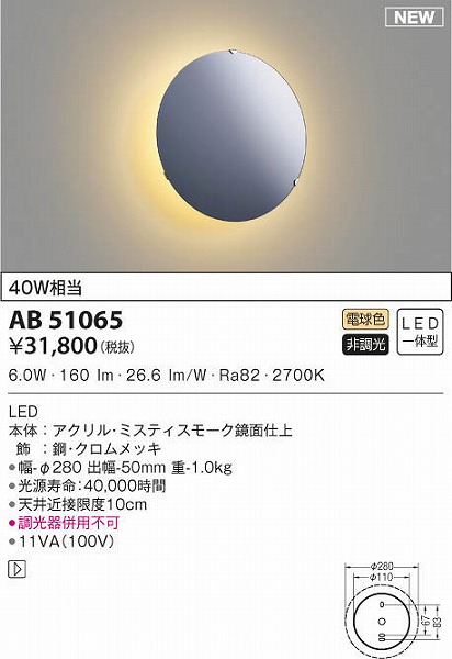 AB51065 RCY~ uPbgCg X[N LEDidFj