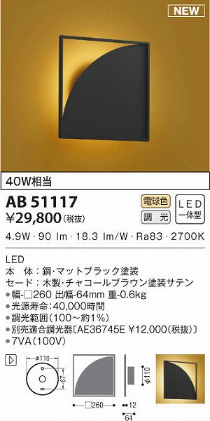 AB51117 RCY~ auPbgCg uE LED dF 