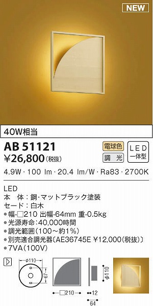 AB51121 RCY~ auPbgCg  LED dF 