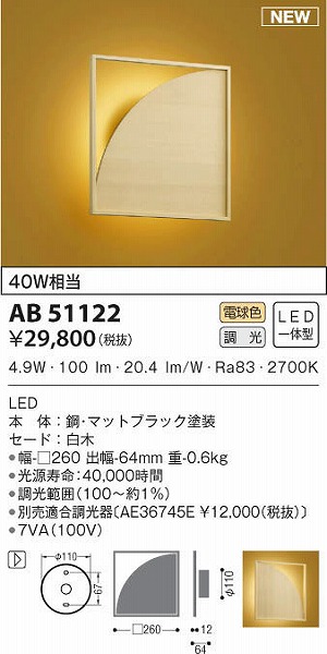 AB51122 RCY~ auPbgCg  LED dF 