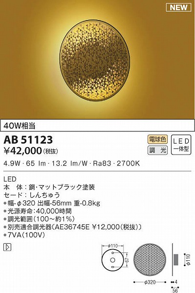 AB51123 RCY~ auPbgCg ^J LED dF 