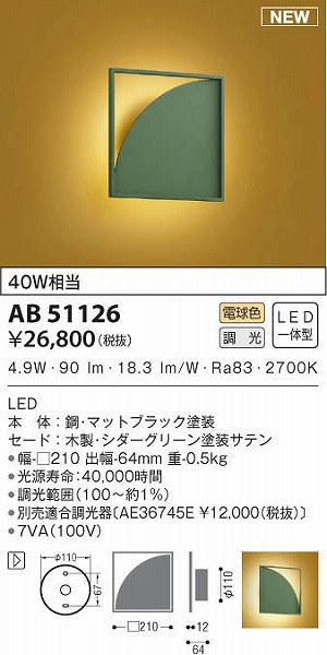 AB51126 RCY~ auPbgCg O[ LED dF 