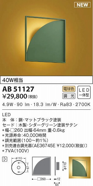 AB51127 RCY~ auPbgCg O[ LED dF 
