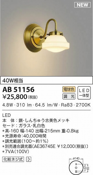 AB51156 RCY~ uPbgCg  LED dF 