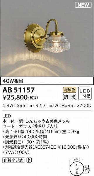 AB51157 RCY~ uPbgCg NA LED dF 