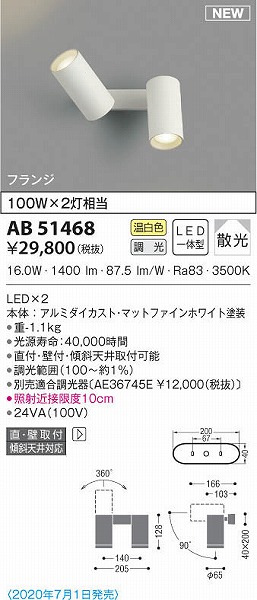 AB51468 RCY~ uPbgCg zCg LED F  U