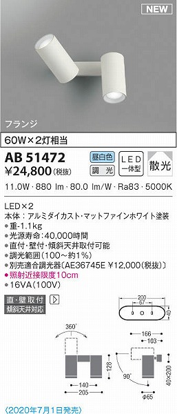 AB51472 RCY~ uPbgCg zCg LED F  U