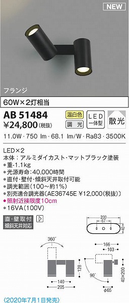 AB51484 RCY~ uPbgCg ubN LED F  U
