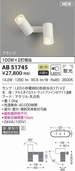 AB51745 RCY~ uPbgCg zCg LEDiFj U