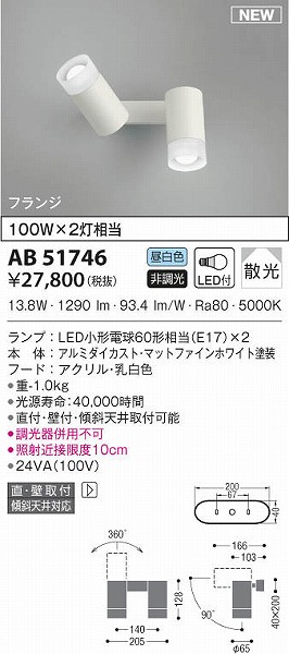 AB51746 RCY~ uPbgCg zCg LEDiFj U